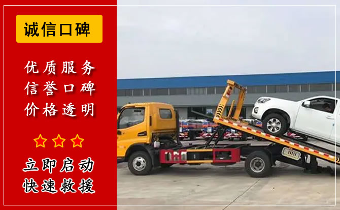 附近24小时拖车