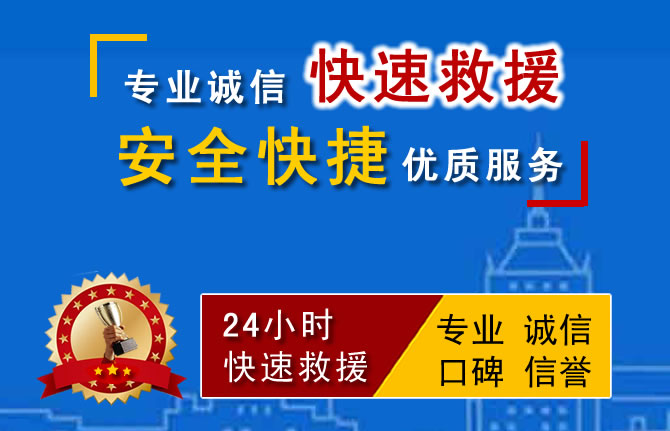 新市镇搭电换电瓶