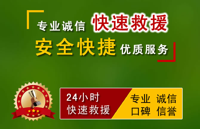 洪范池镇拖车