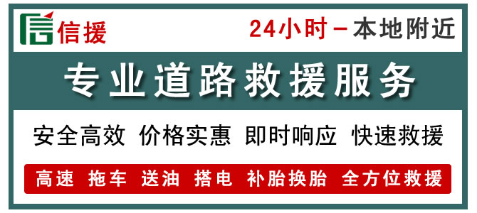 济南市道路救援怎么收费