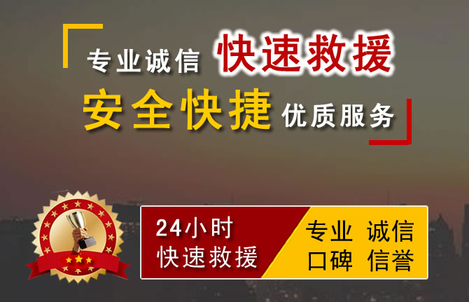 琅琊镇汽车补胎换轮胎