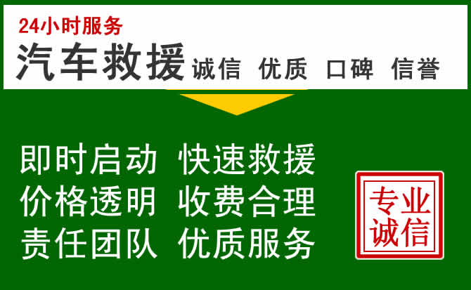 日照附近汽车换轮胎电话