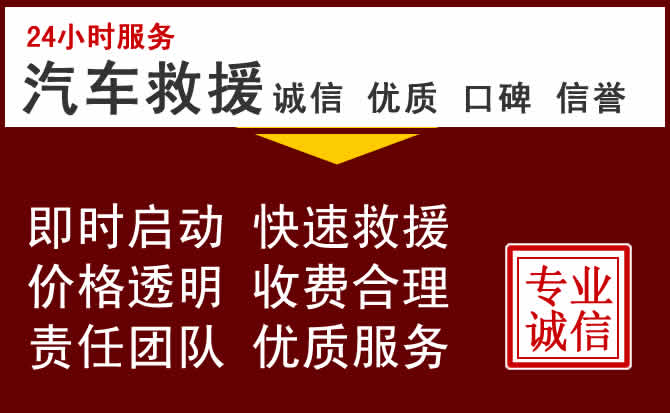 日照附近汽车换电瓶电话