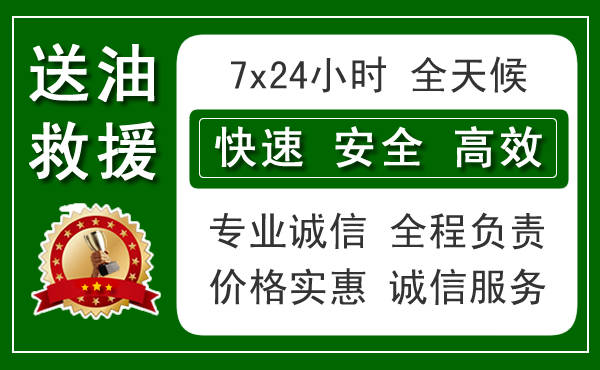 济南章丘区附近24小时高速公路救援