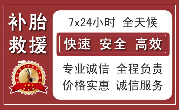 市北区汽车中途加油
