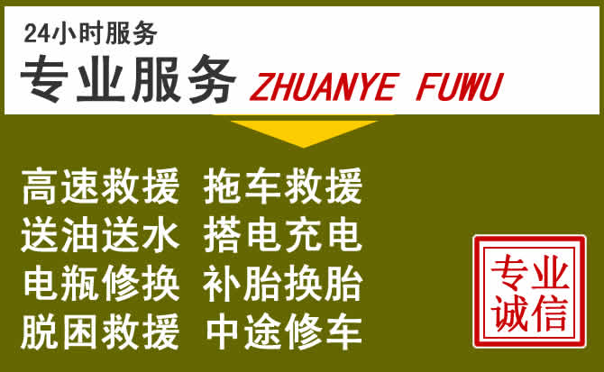 青岛附近汽车中途换电瓶电话